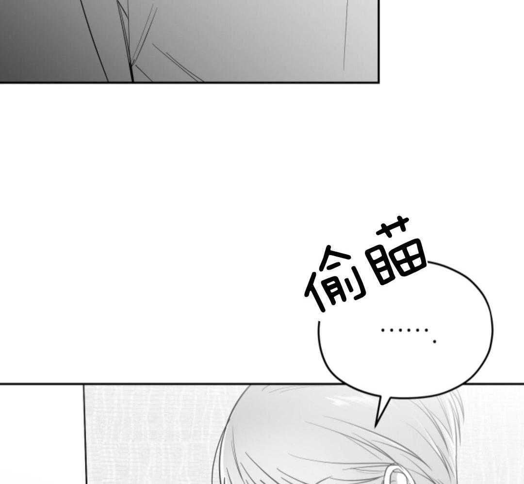 偏执占有 第14话 第9页