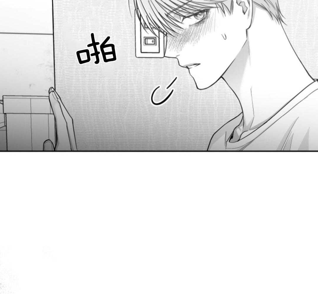 偏执占有 第14话 第10页