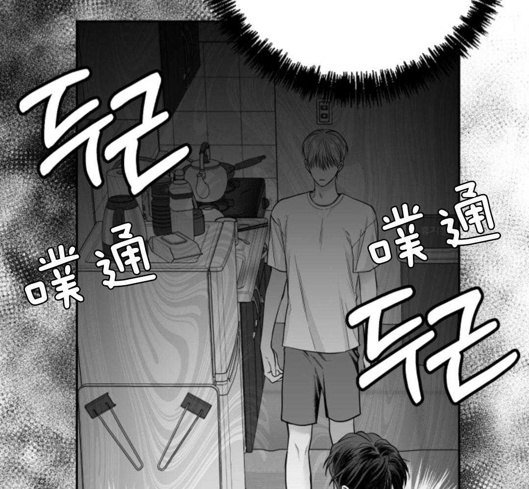 偏执占有 第14话 第12页