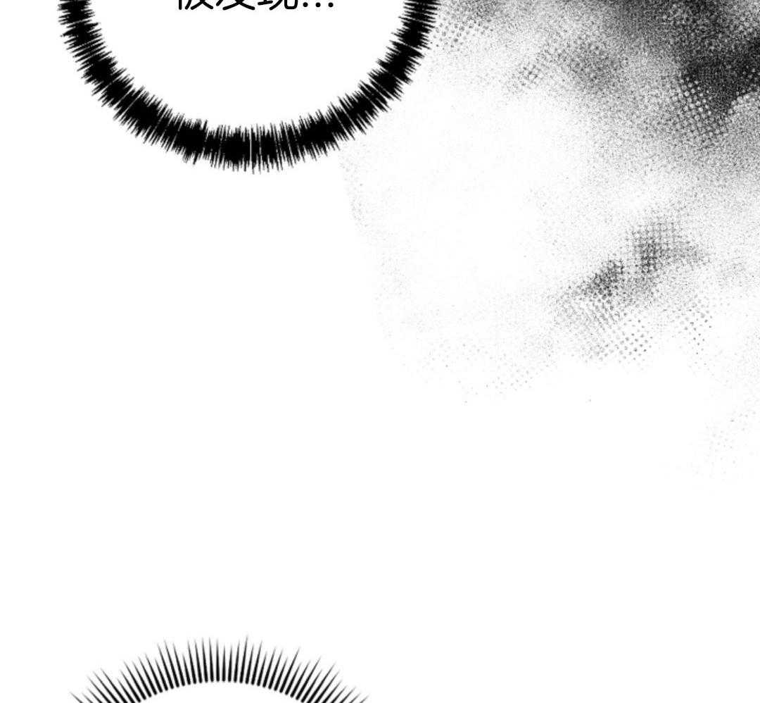 偏执占有 第14话 第14页