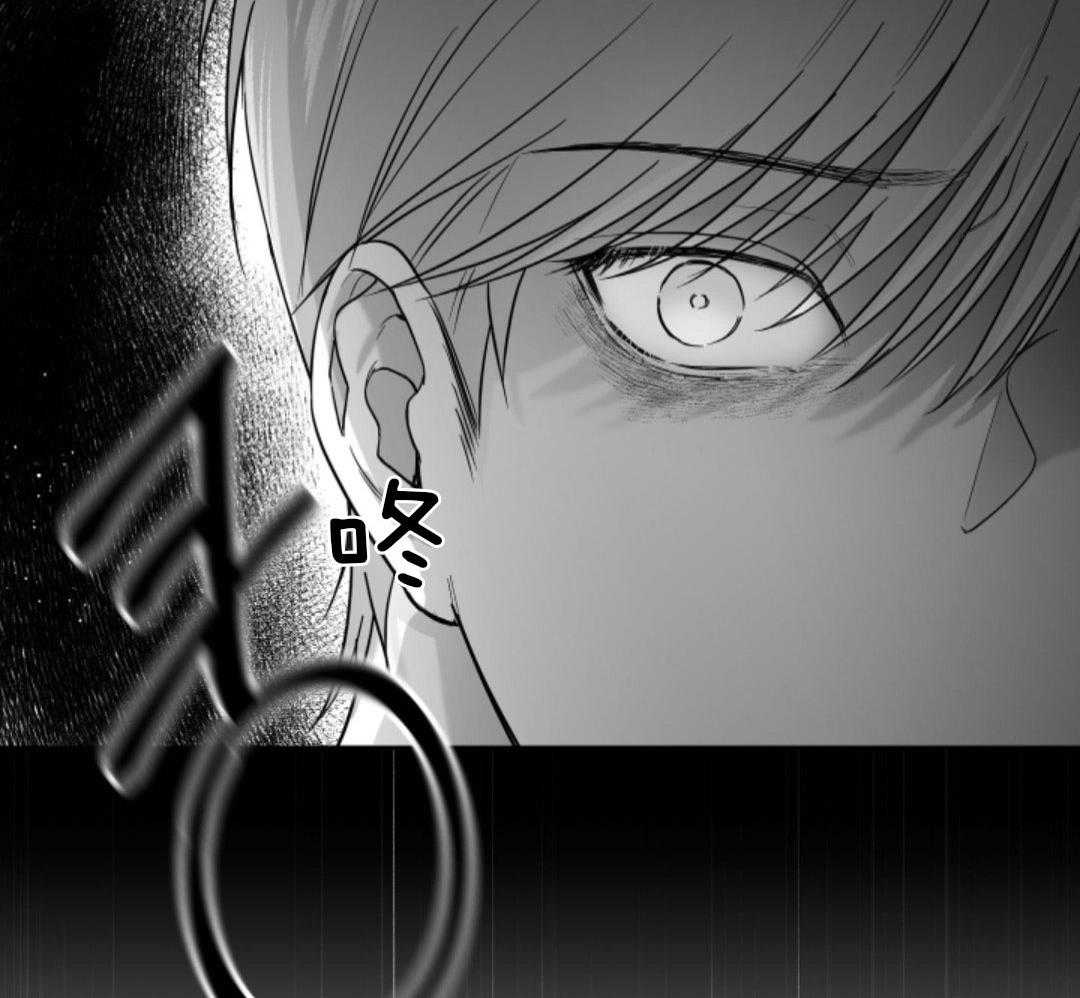 偏执占有 第14话 第19页