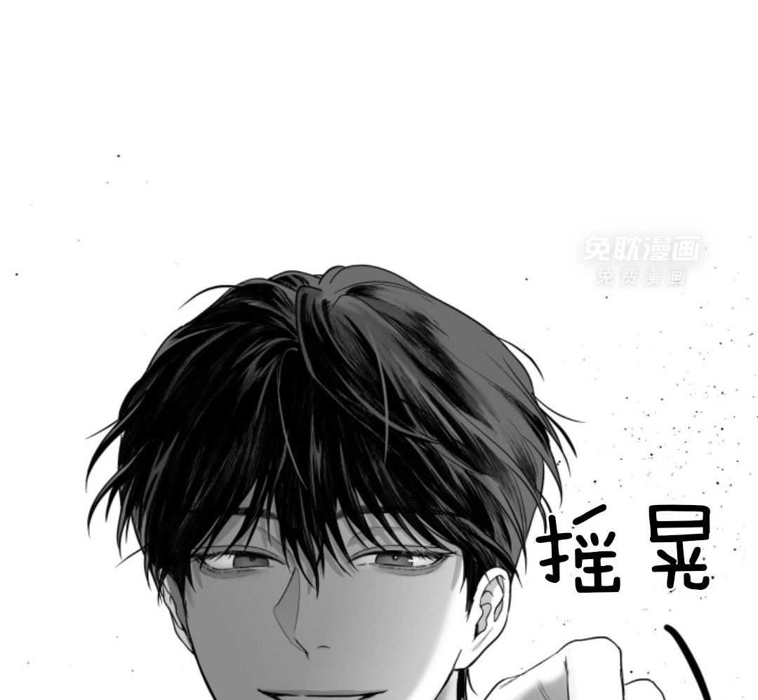 偏执占有 第14话 第21页