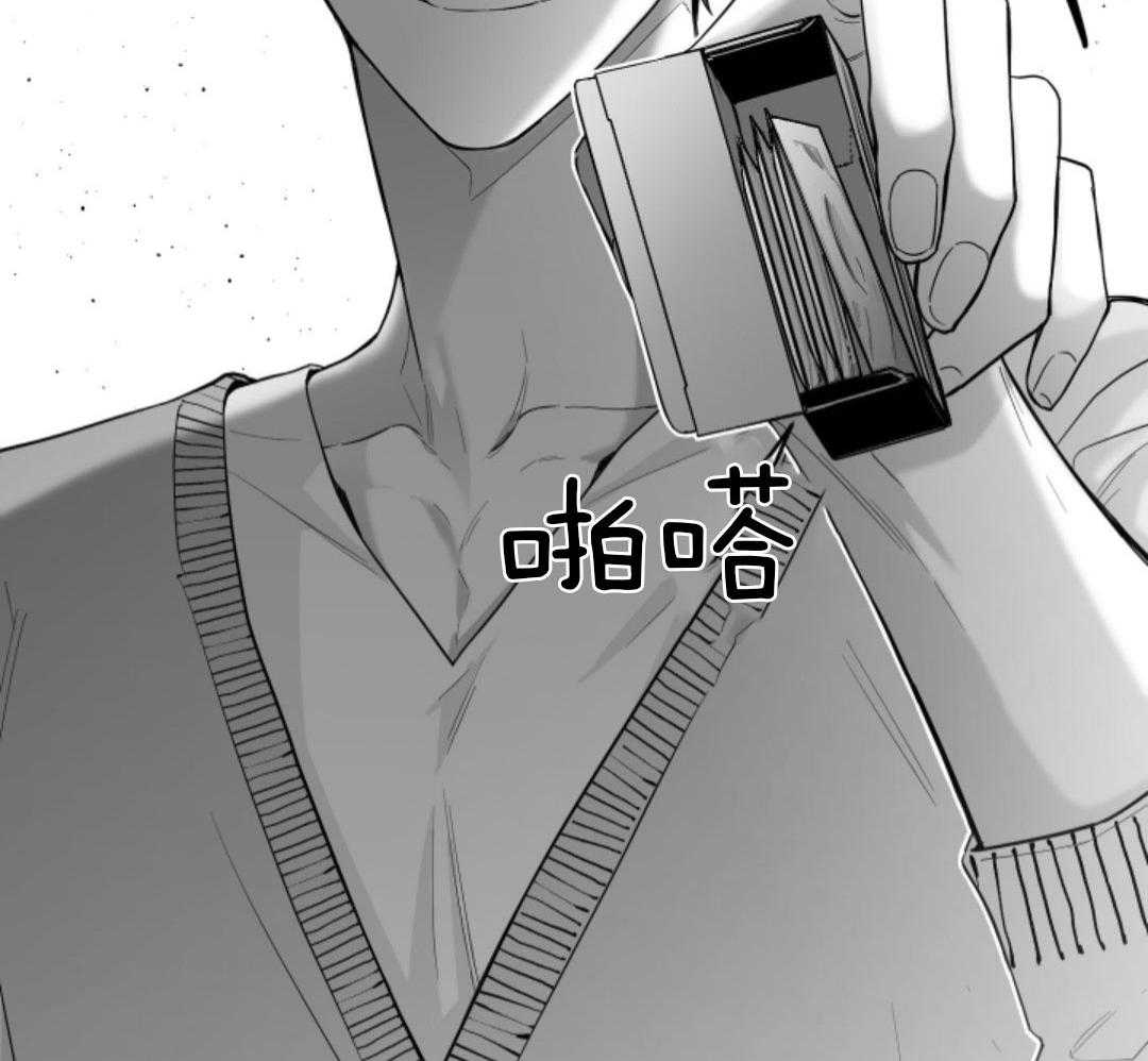 偏执占有 第14话 第22页