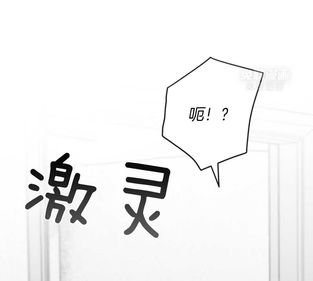 偏执占有 第14话 第26页