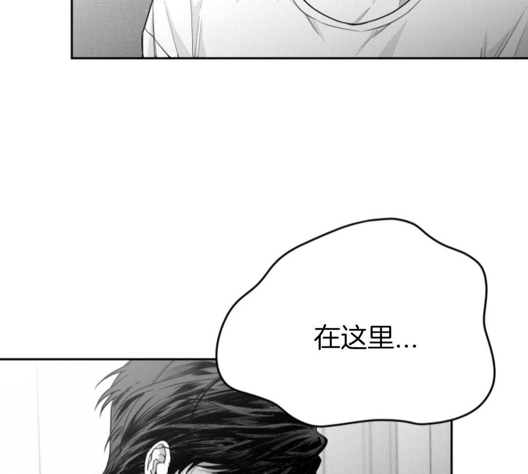 偏执占有 第14话 第31页