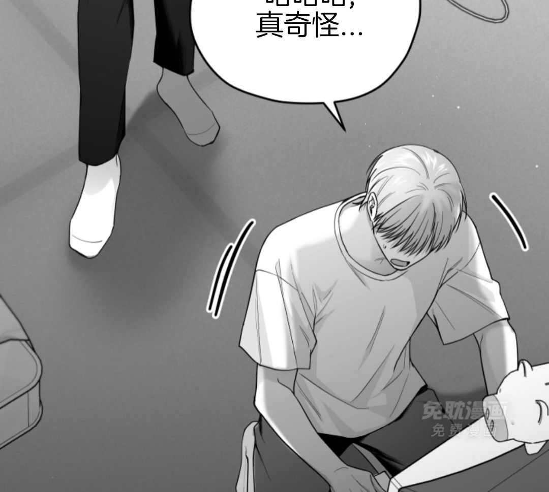 偏执占有 第14话 第35页