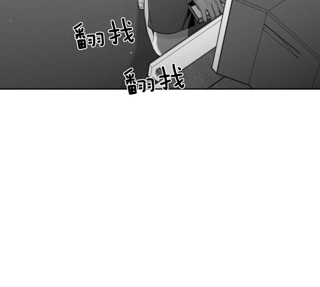 偏执占有 第14话 第36页