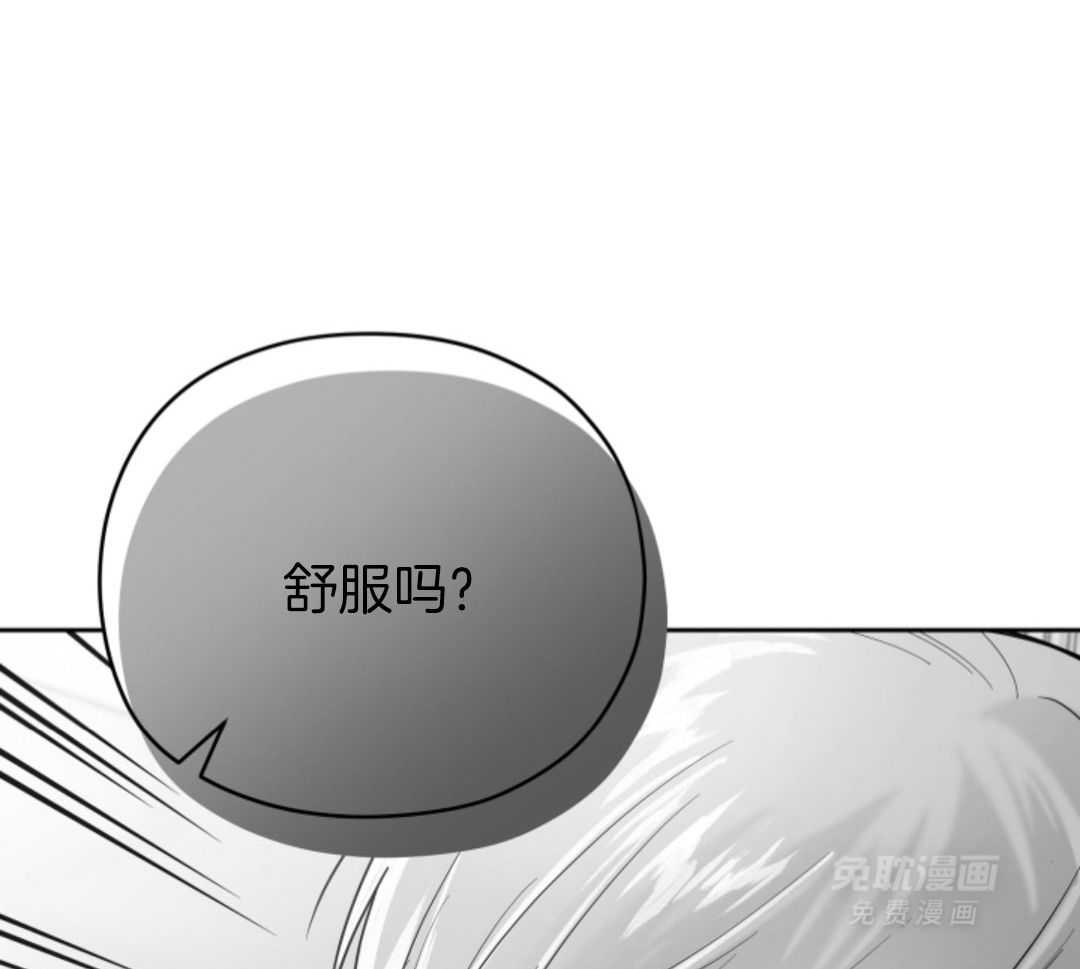 偏执占有 第14话 第37页