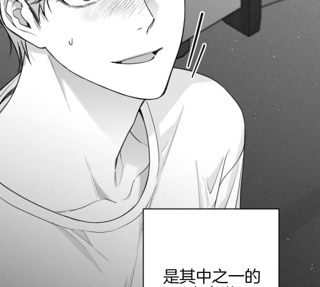 偏执占有 第14话 第45页