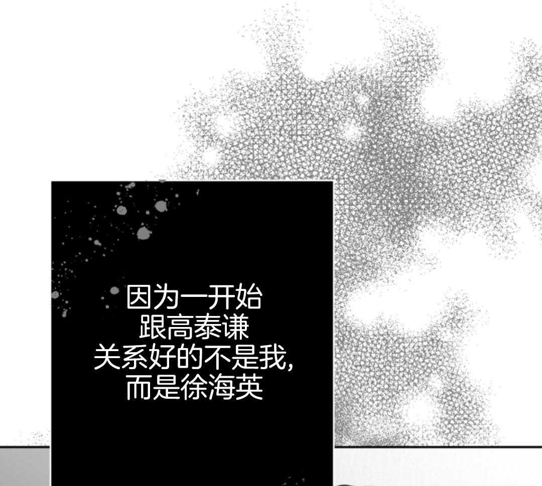 偏执占有 第14话 第47页