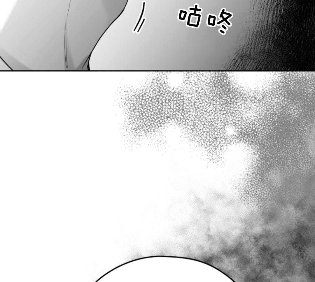 偏执占有 第14话 第51页