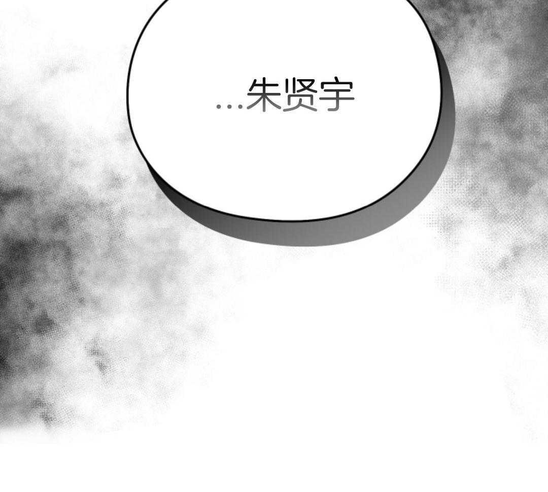 偏执占有 第14话 第52页