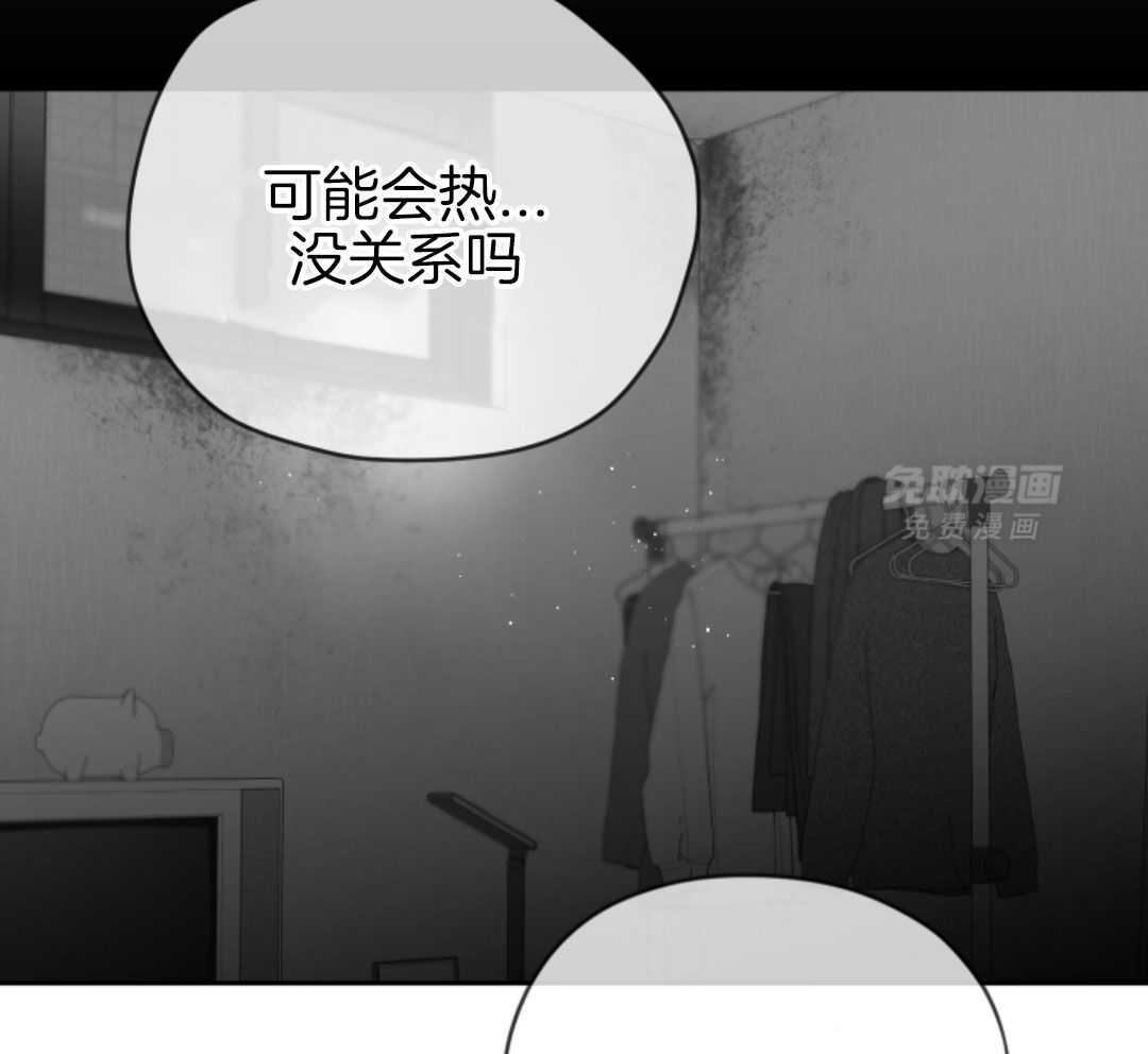 偏执占有 第15话 第1页