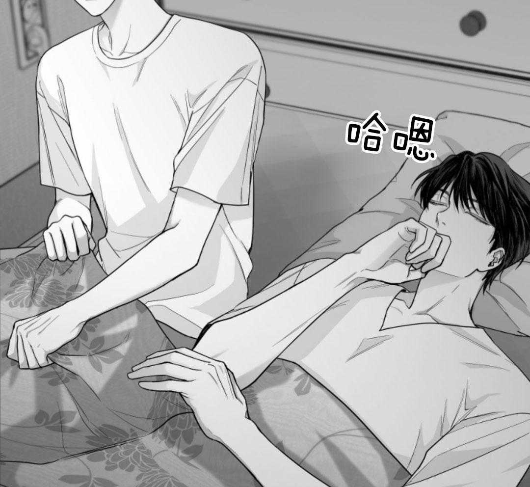 偏执占有 第15话 第4页