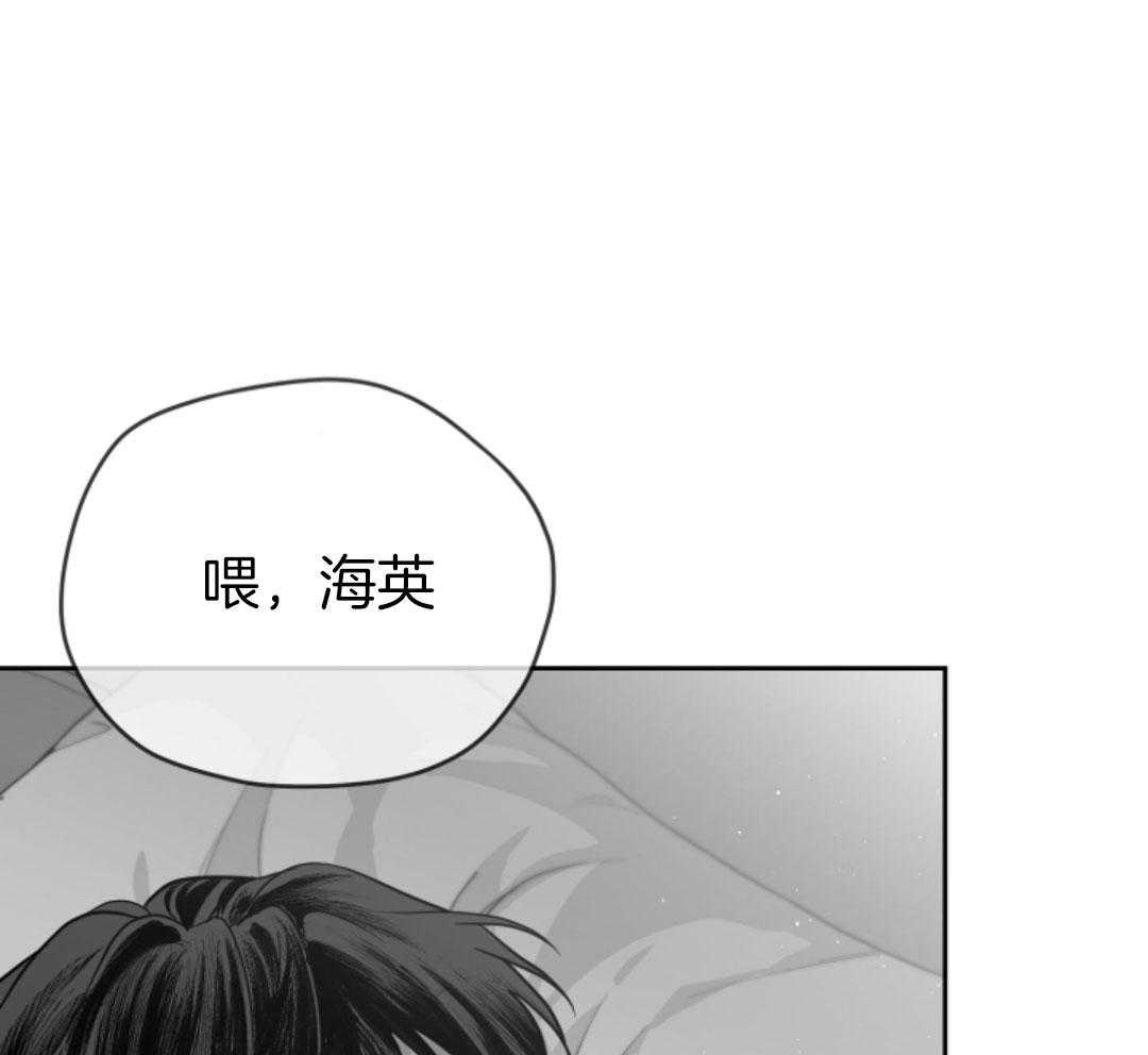 偏执占有 第15话 第6页