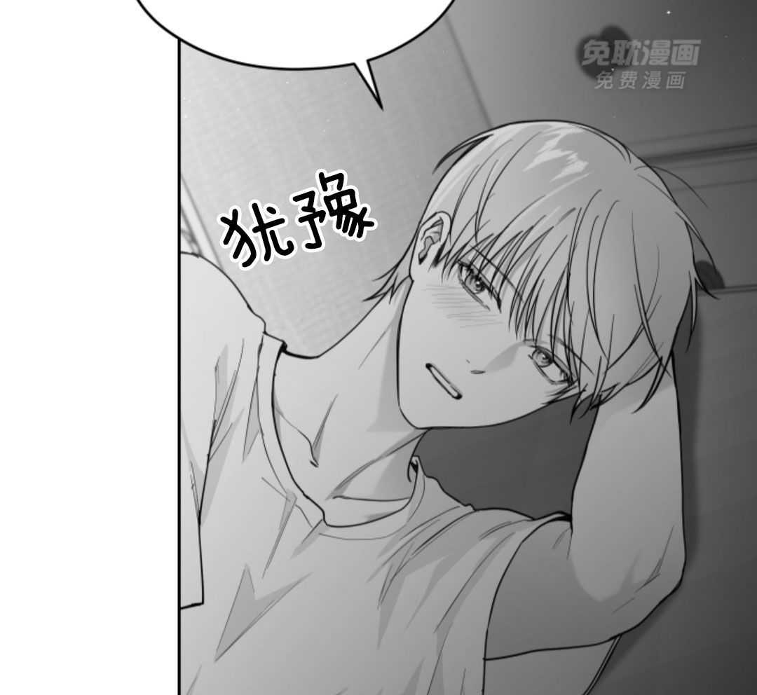 偏执占有 第15话 第9页