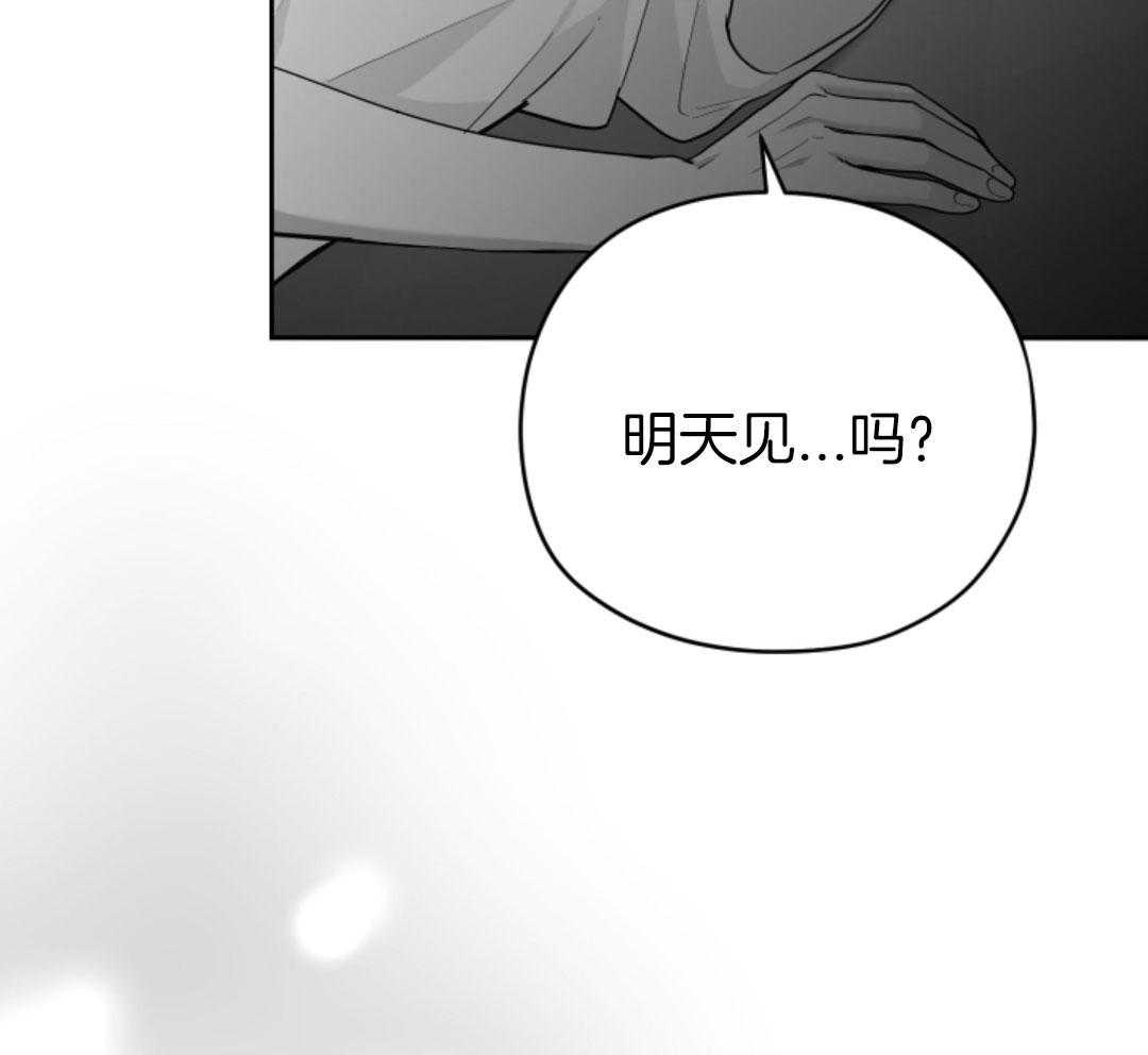 偏执占有 第15话 第10页