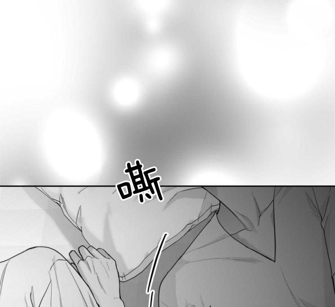 偏执占有 第15话 第12页