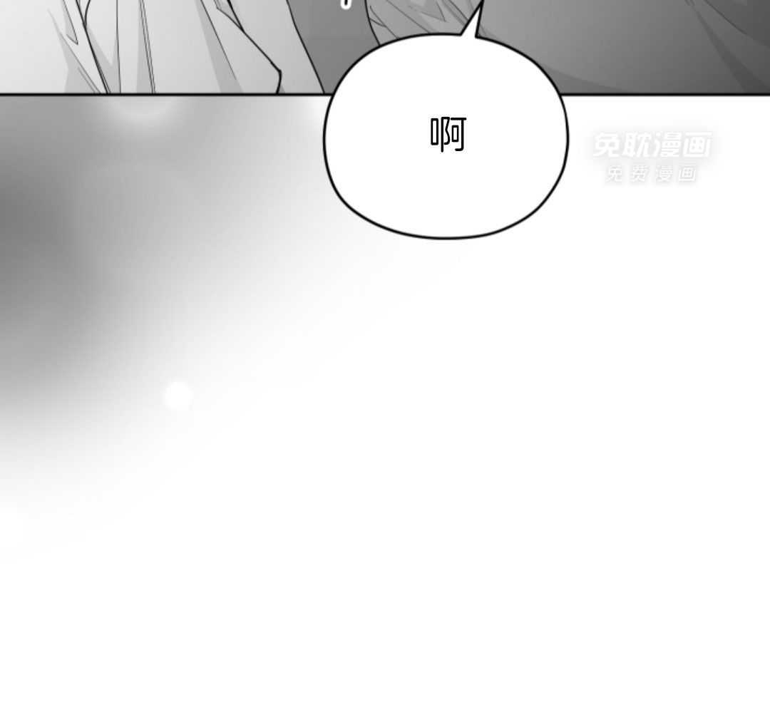 偏执占有 第15话 第13页