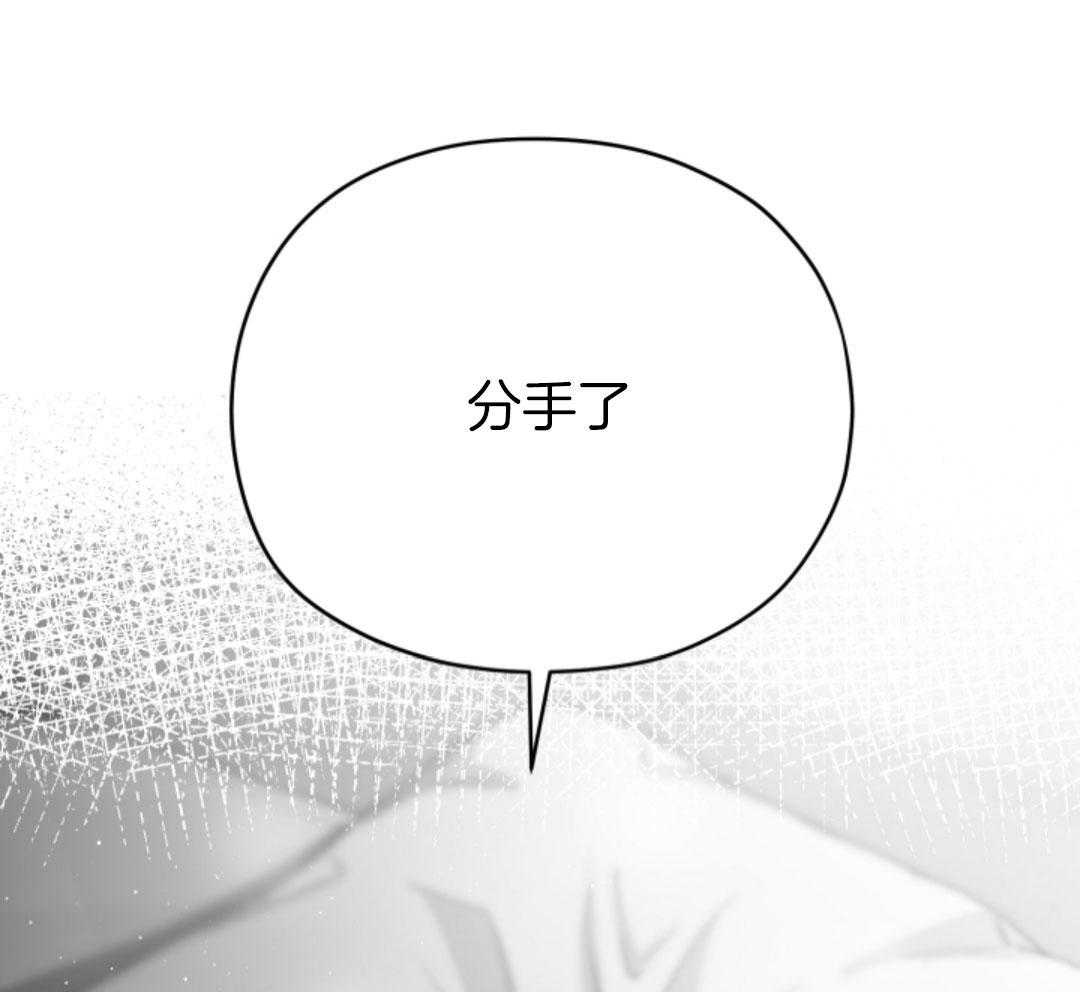 偏执占有 第15话 第14页