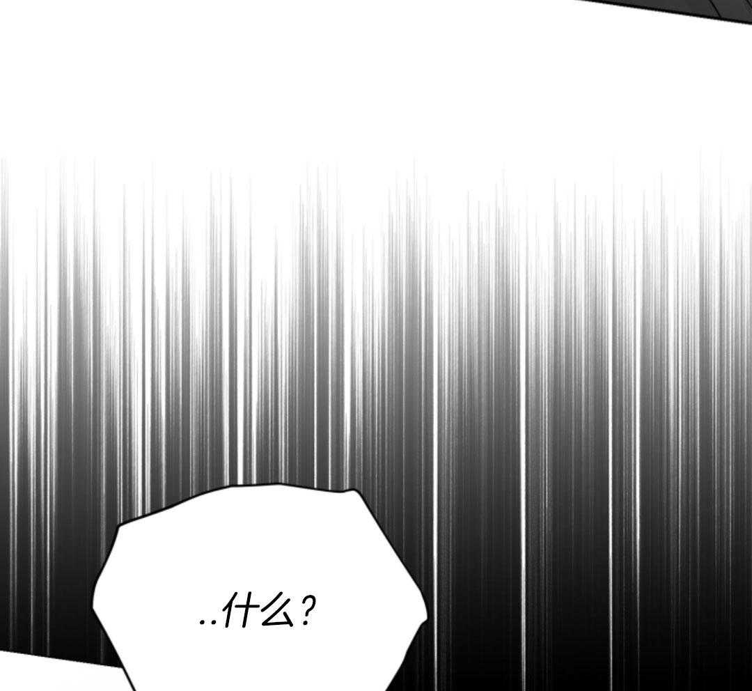 偏执占有 第15话 第17页