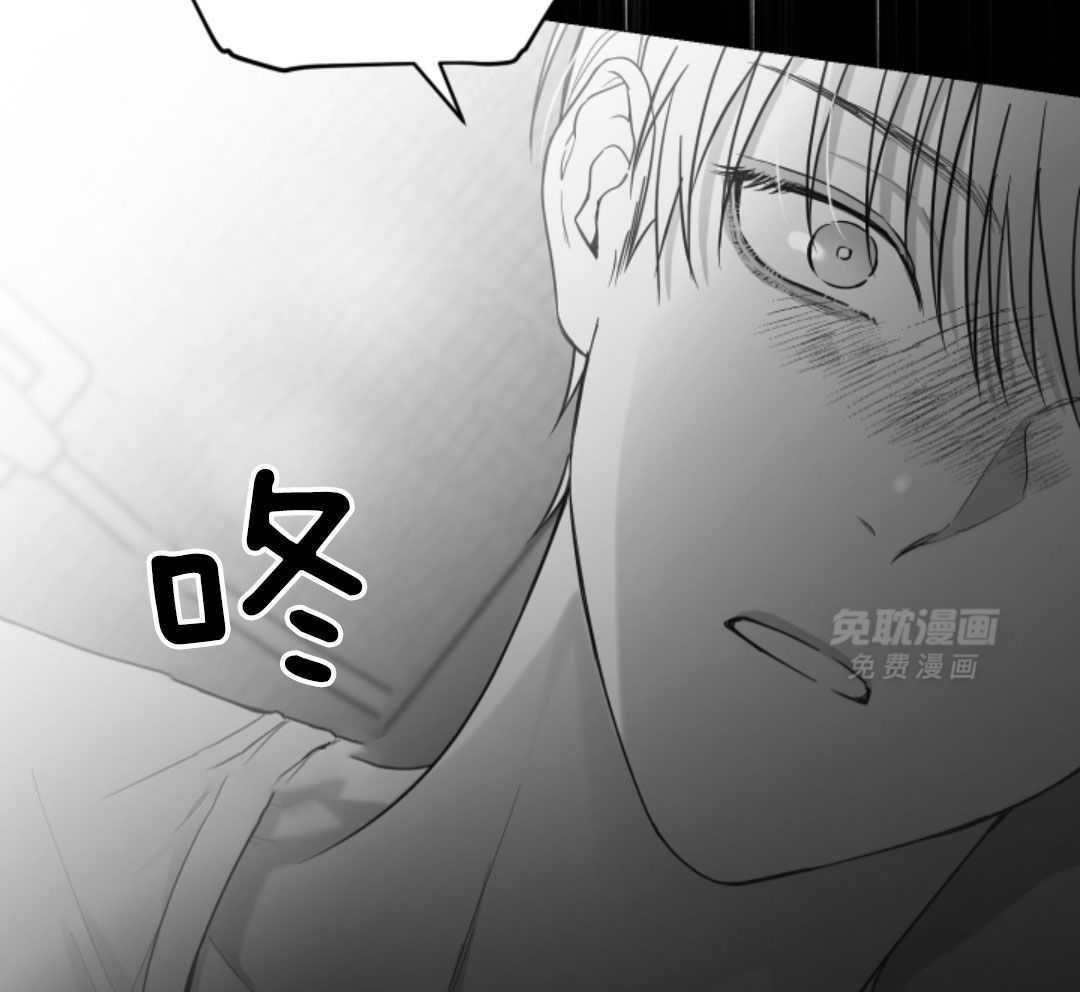 偏执占有 第15话 第18页