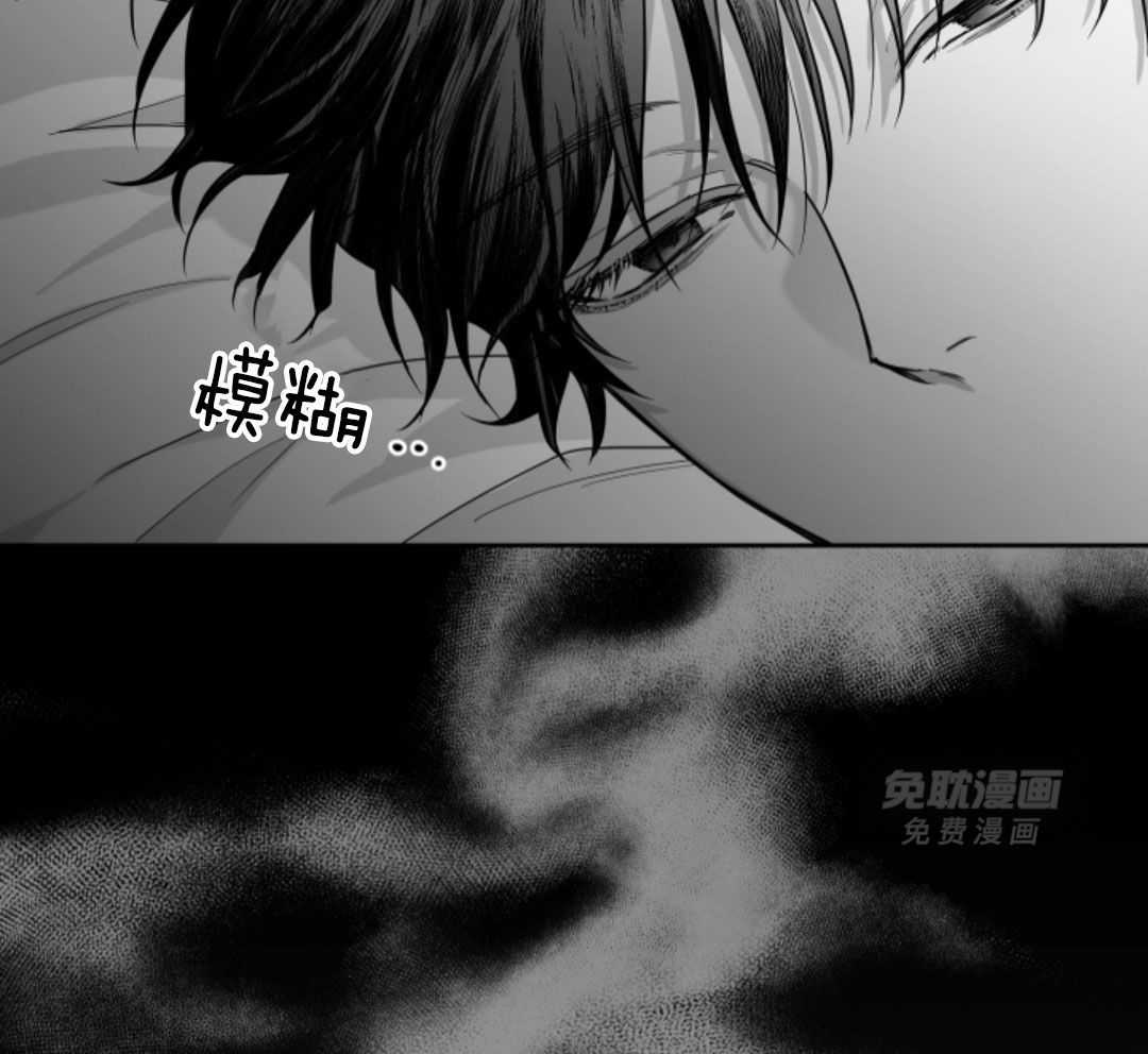 偏执占有 第15话 第20页