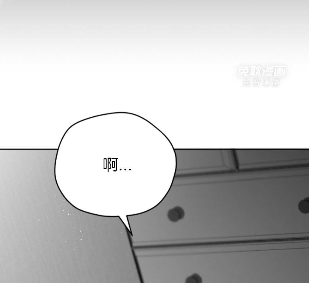 偏执占有 第15话 第22页