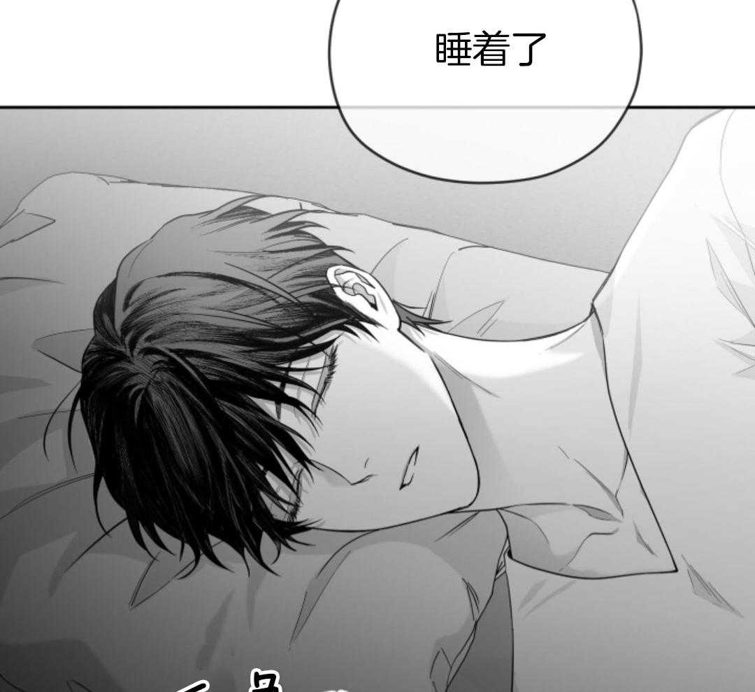 偏执占有 第15话 第25页