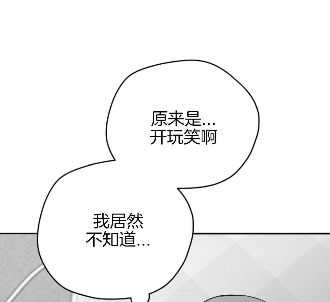 偏执占有 第15话 第27页