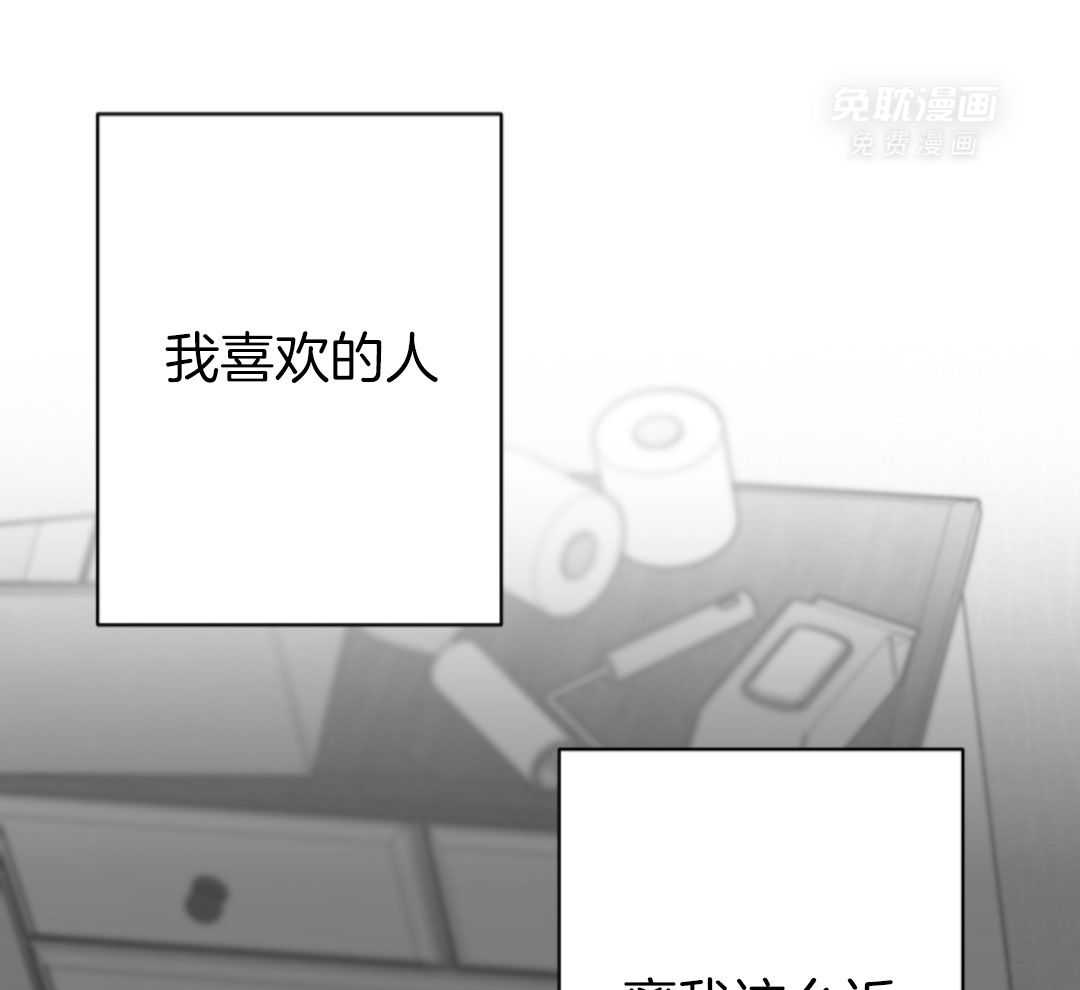 偏执占有 第15话 第30页