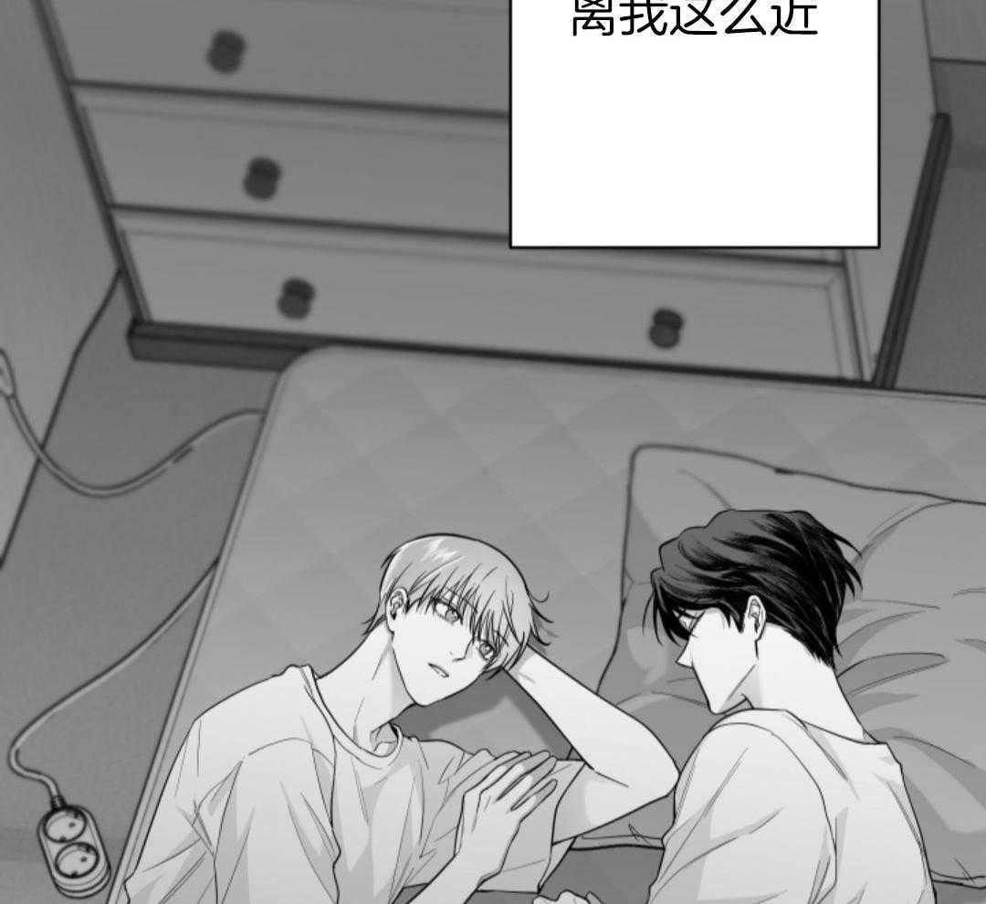 偏执占有 第15话 第31页