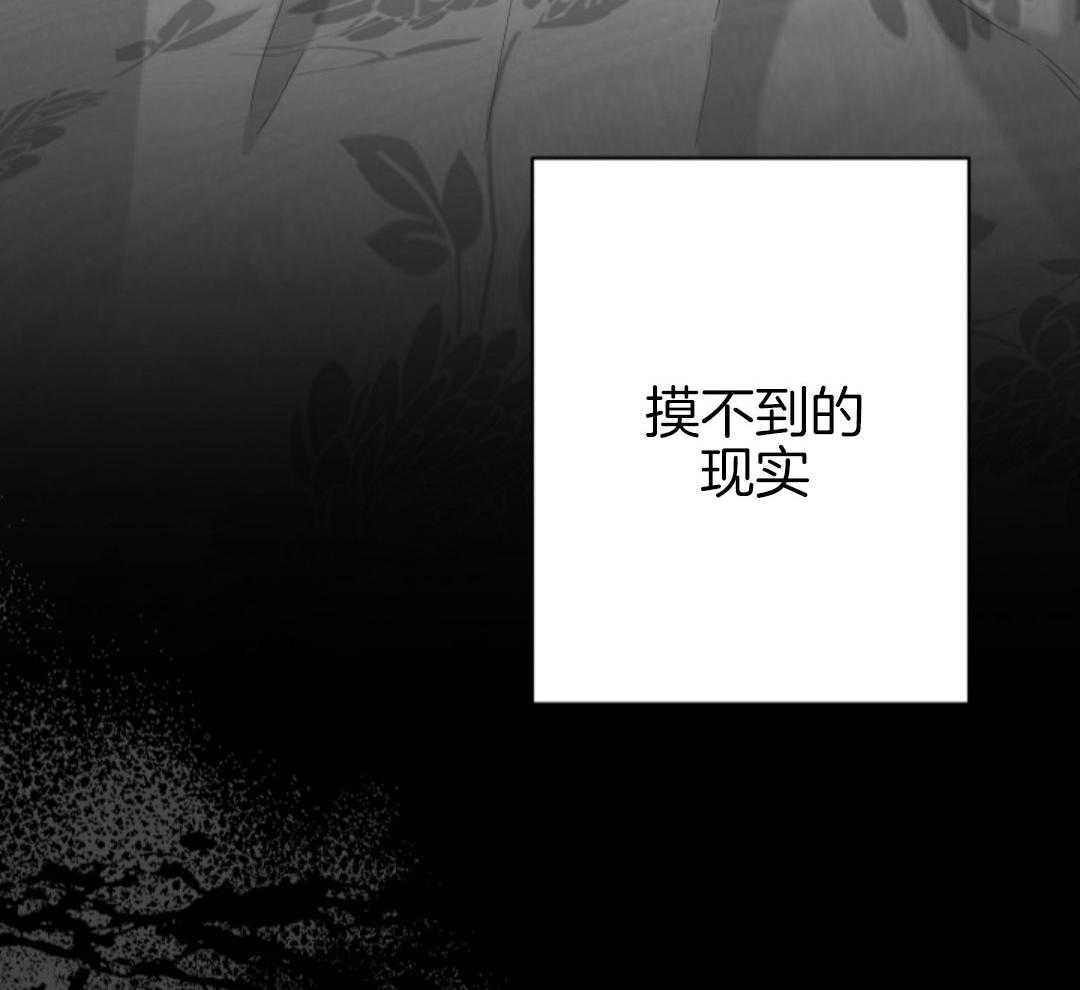 偏执占有 第15话 第33页