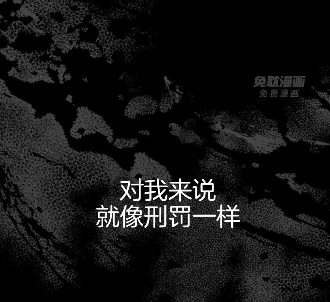 偏执占有 第15话 第34页