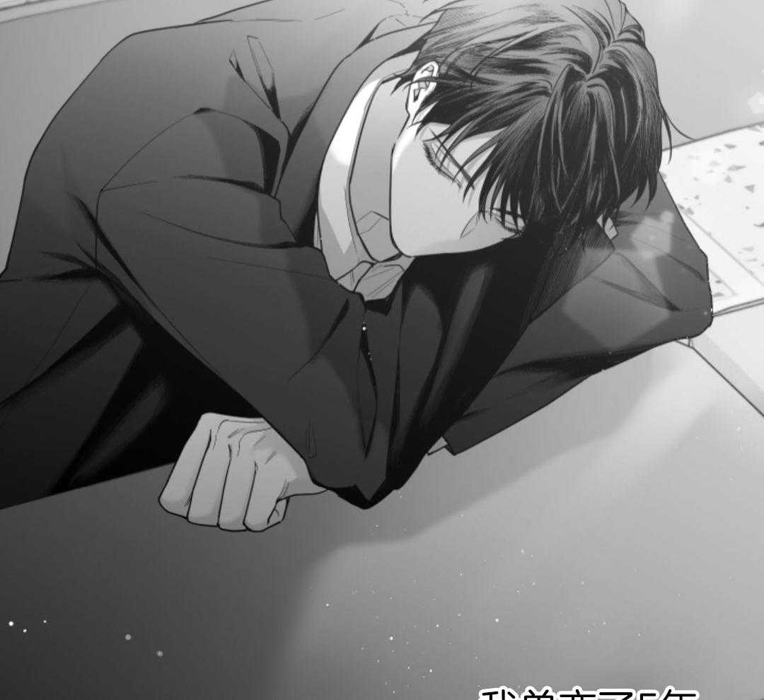 偏执占有 第15话 第37页