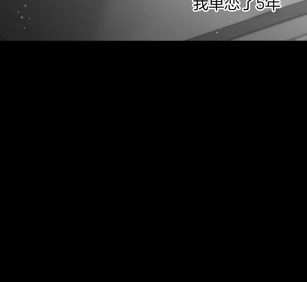 偏执占有 第15话 第38页