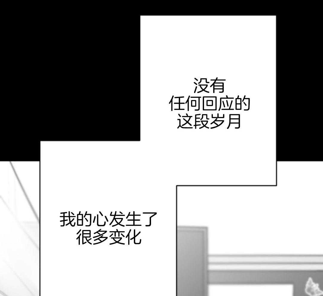 偏执占有 第15话 第39页