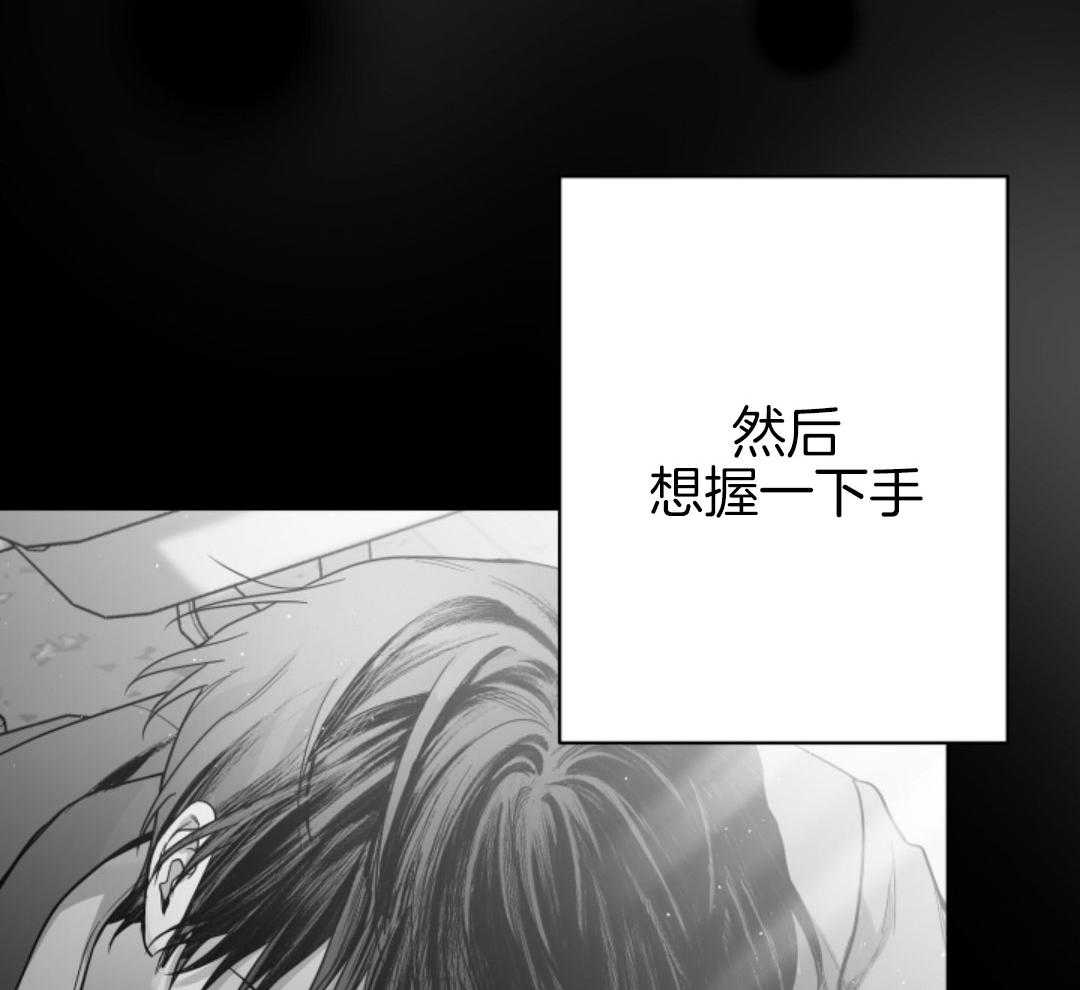 偏执占有 第15话 第45页