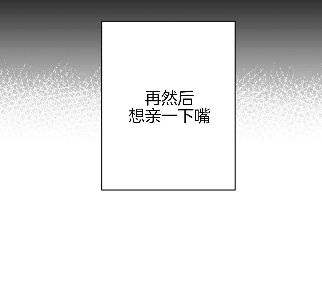 偏执占有 第15话 第49页