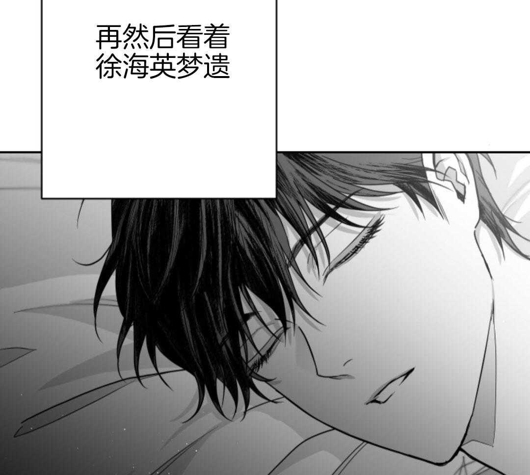 偏执占有 第15话 第55页