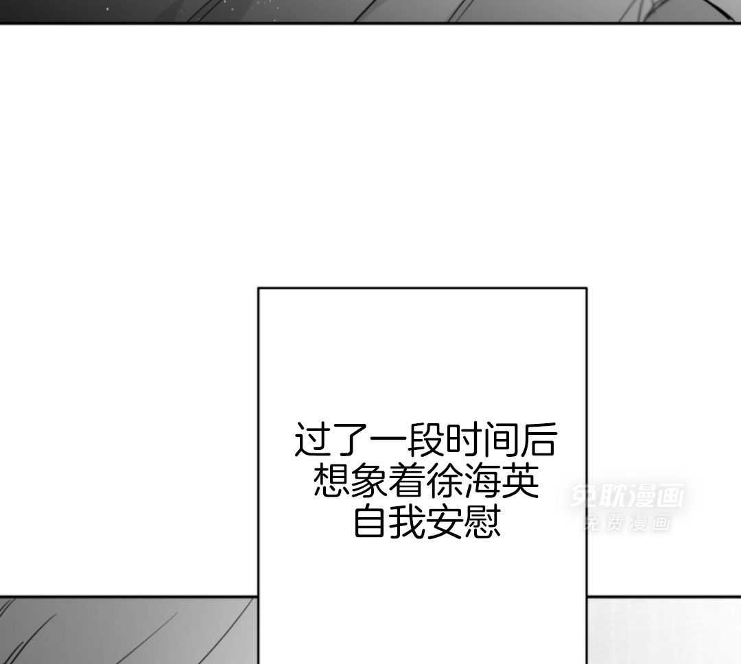 偏执占有 第15话 第56页