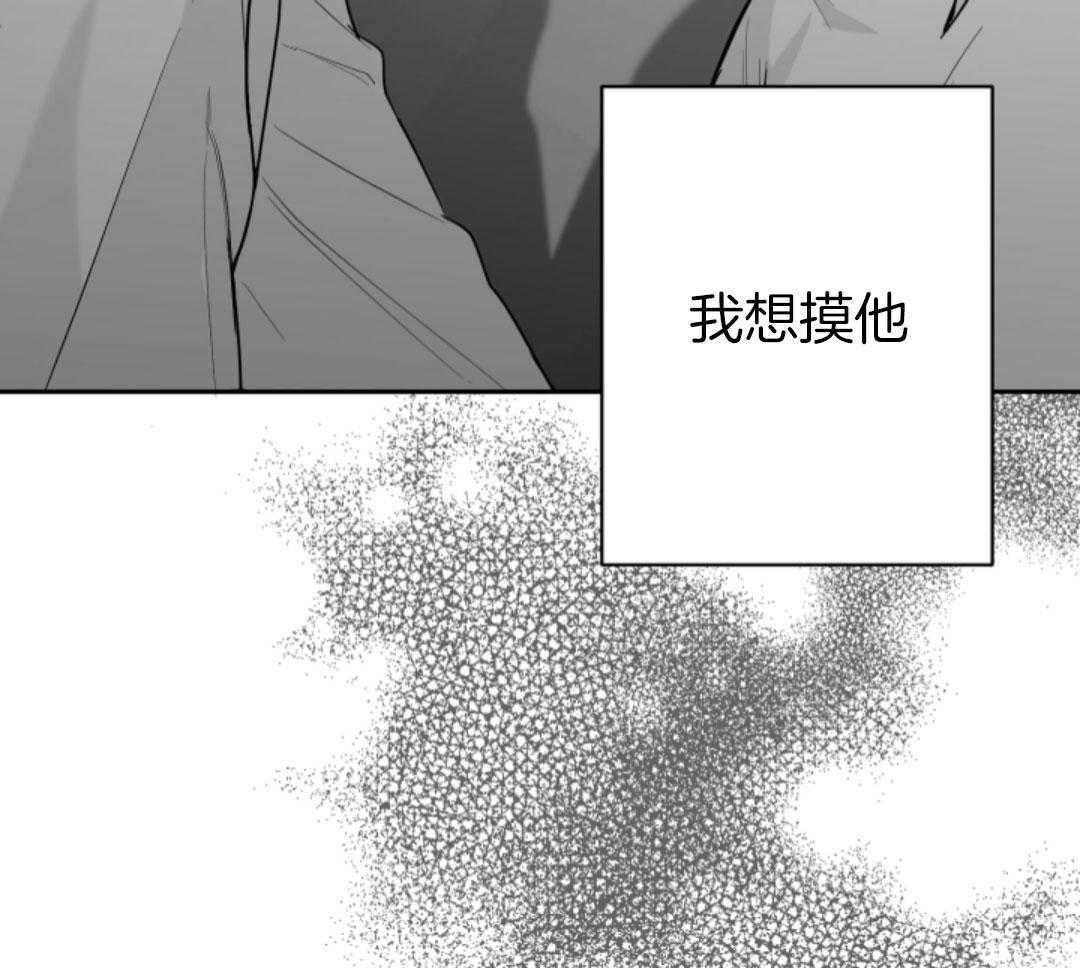 偏执占有 第15话 第61页