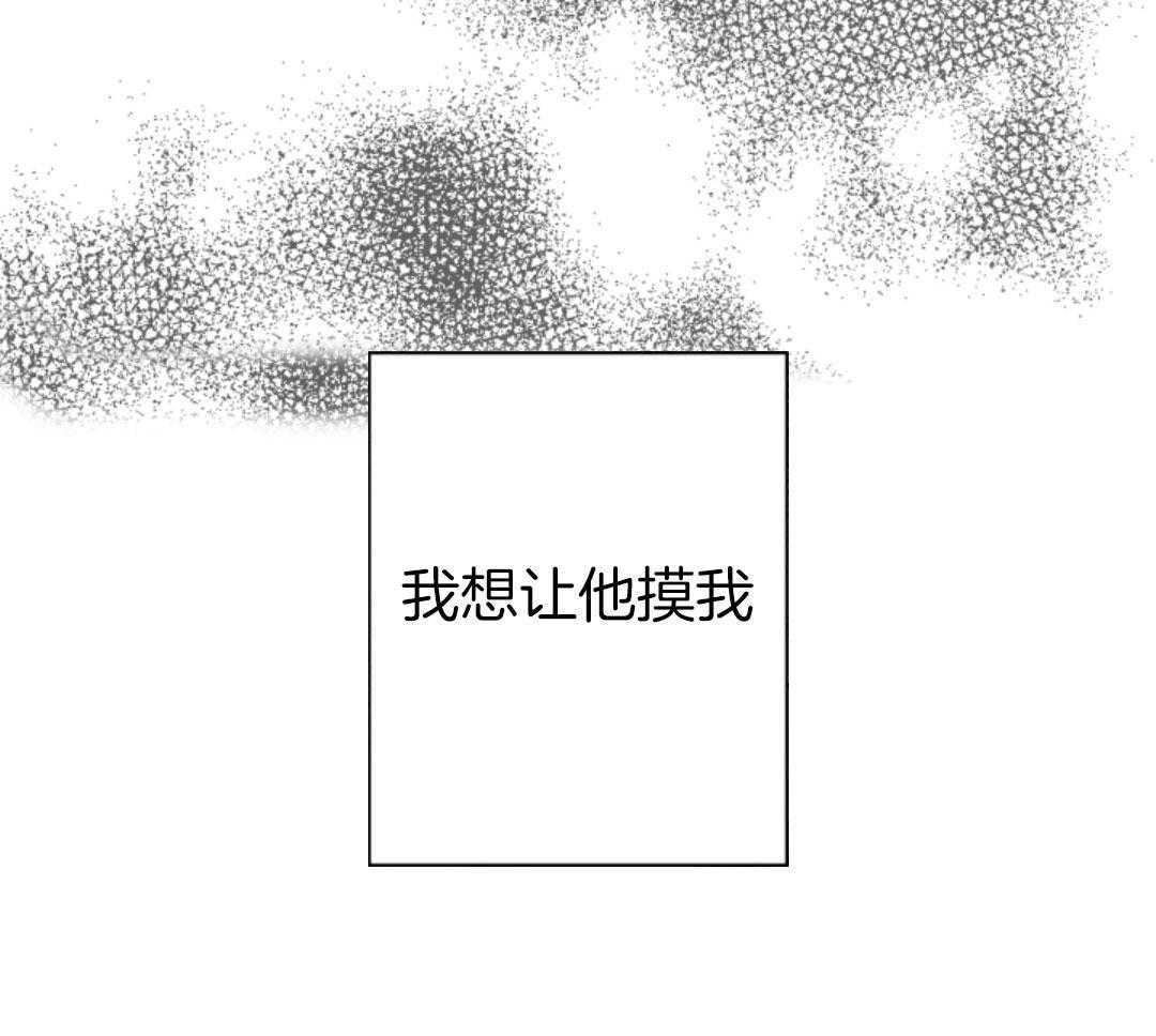 偏执占有 第15话 第62页