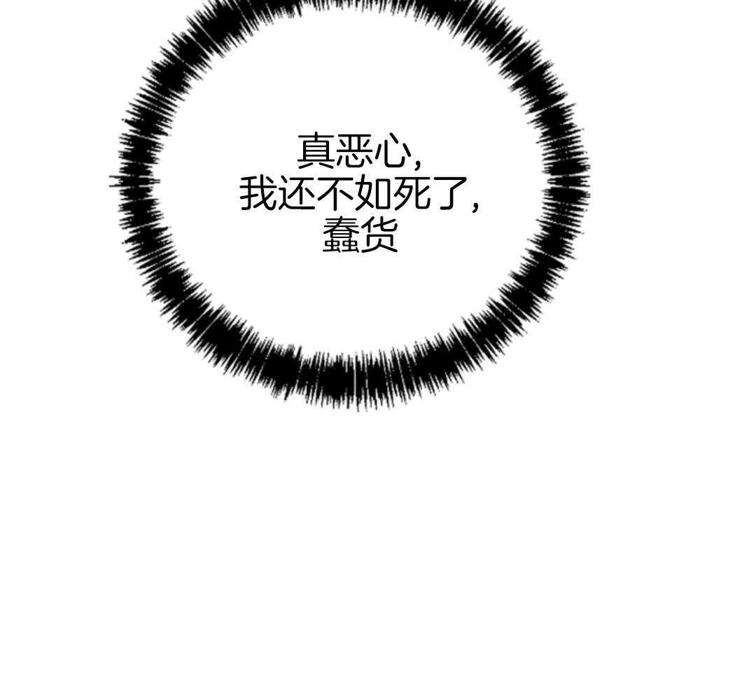 偏执占有 第16话 第5页