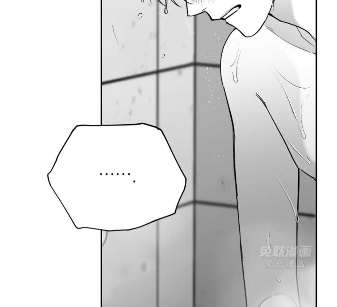 偏执占有 第16话 第9页