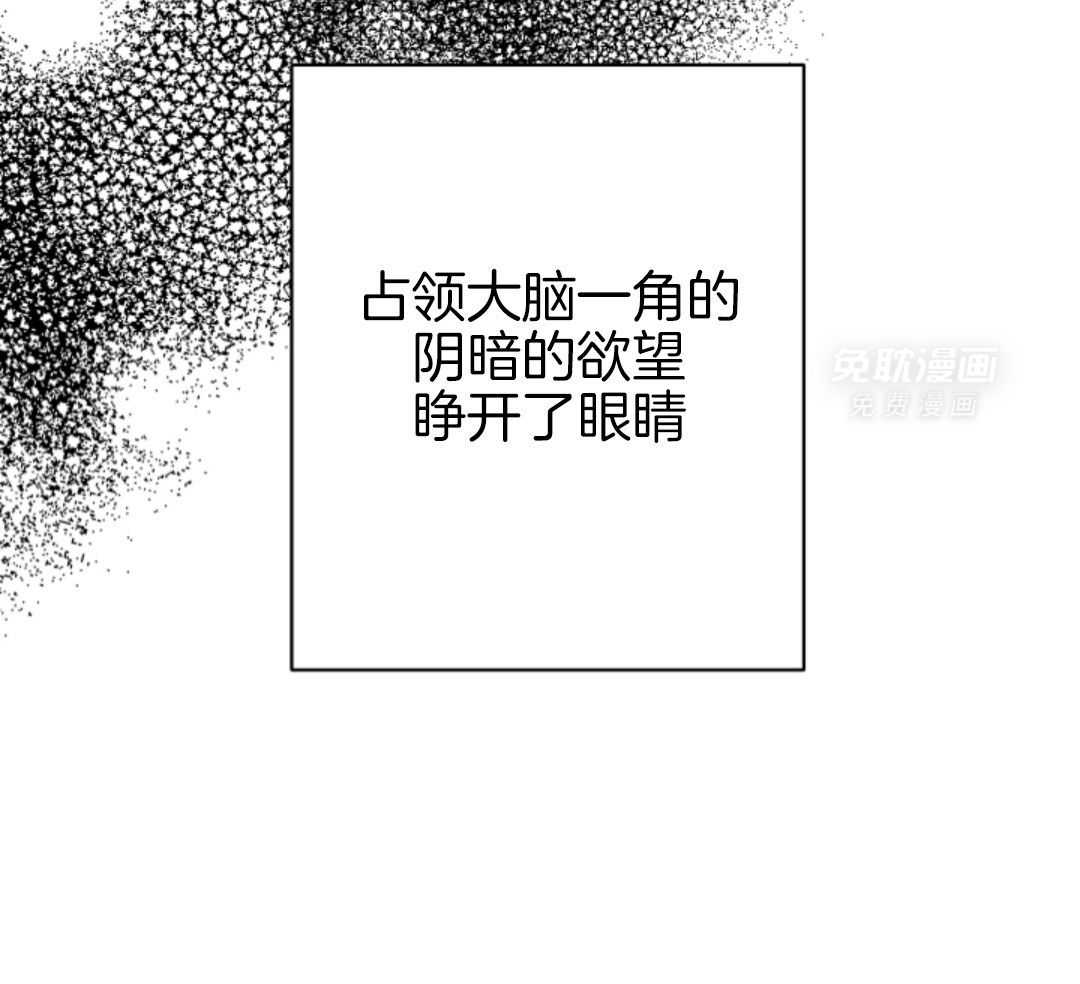 偏执占有 第16话 第11页