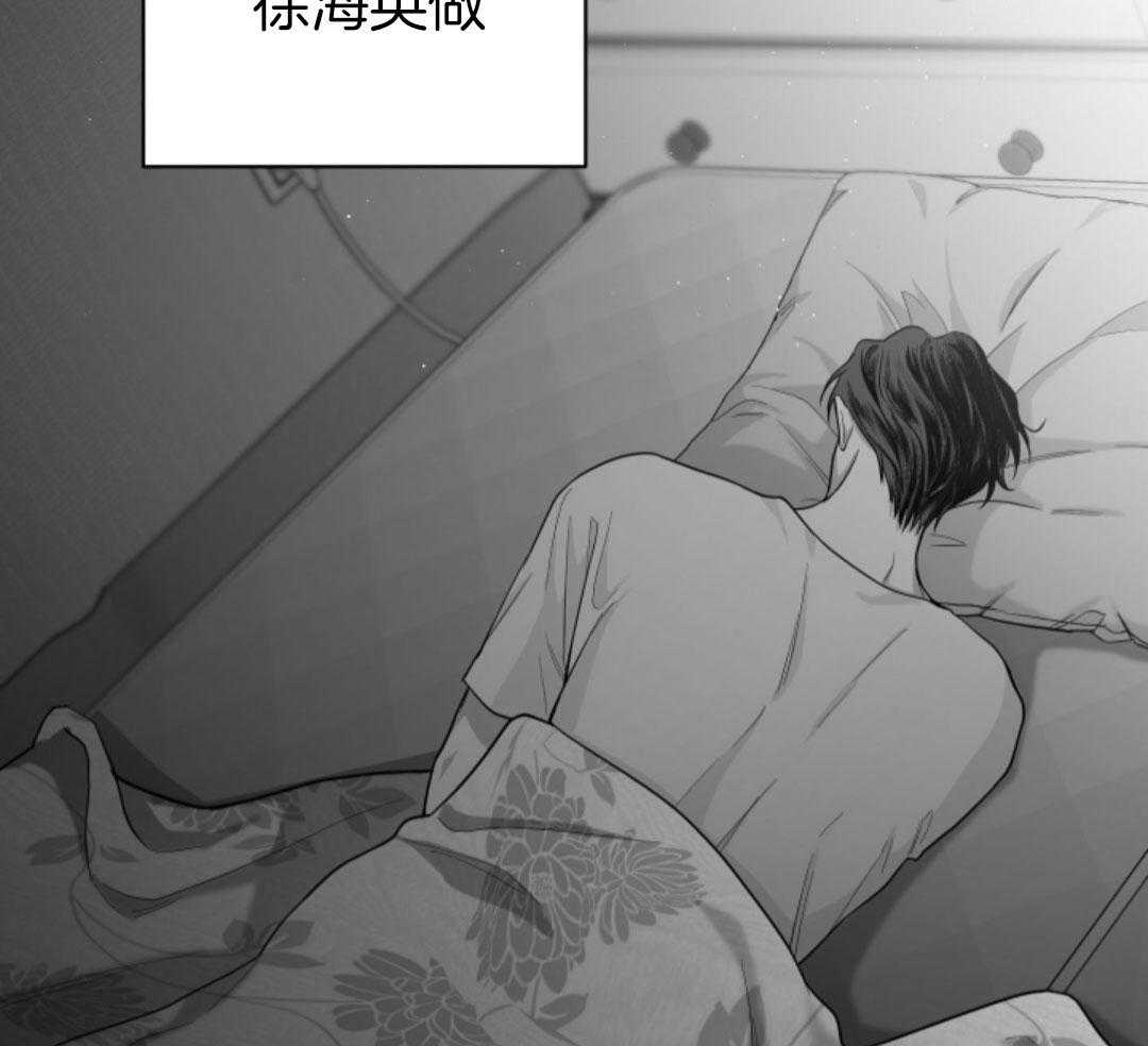 偏执占有 第16话 第13页