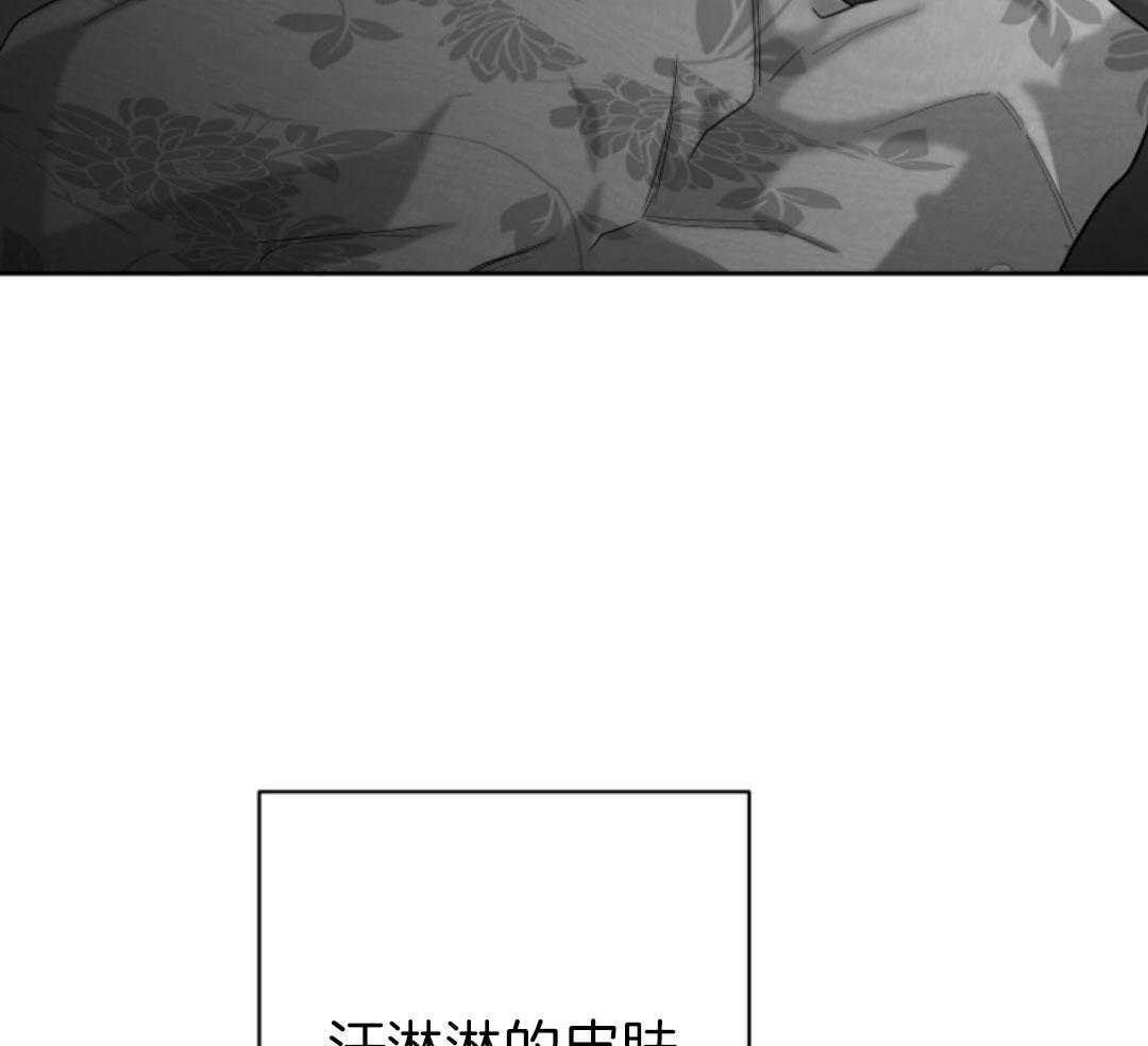 偏执占有 第16话 第14页