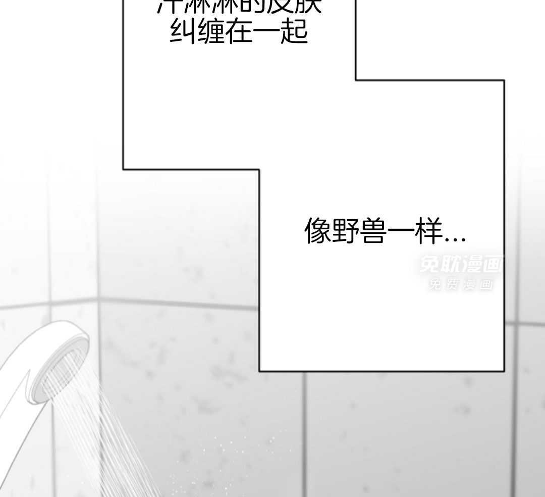 偏执占有 第16话 第15页