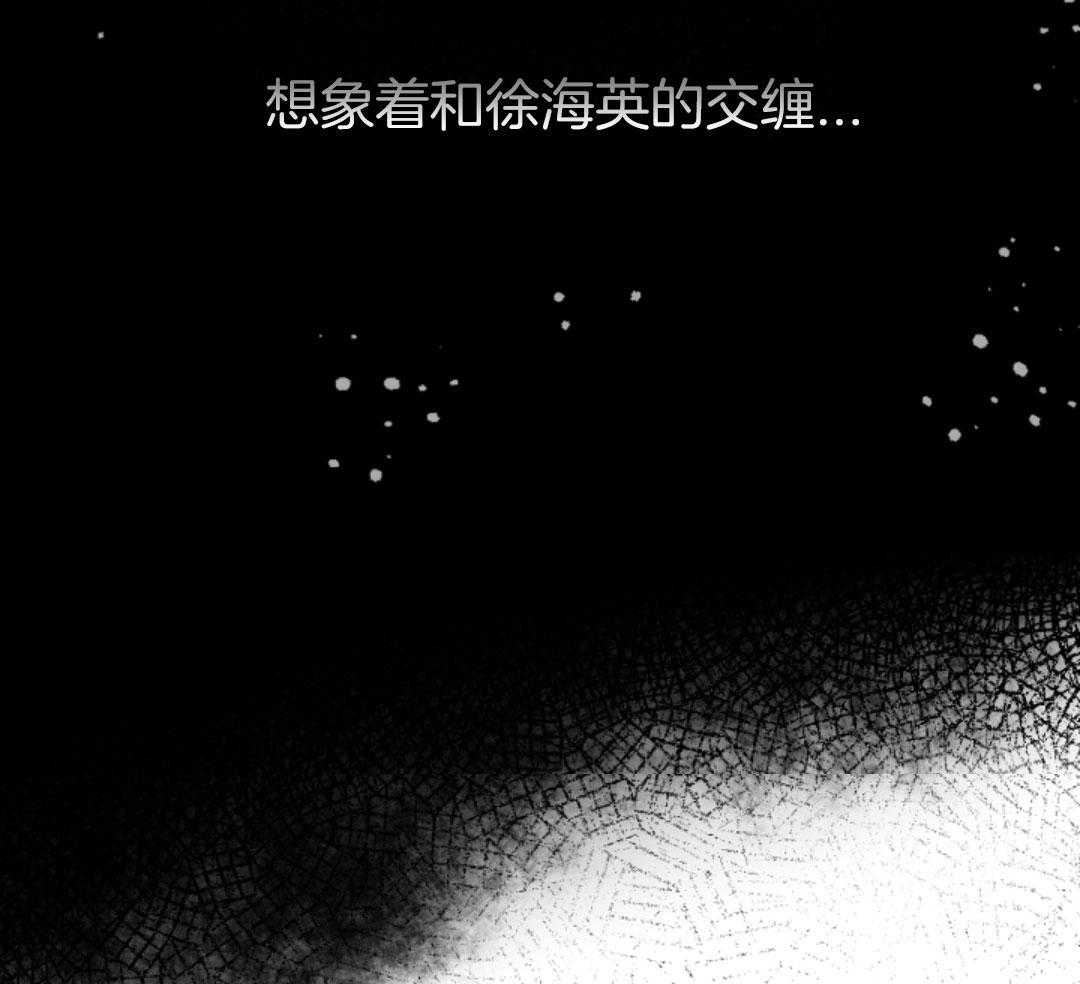 偏执占有 第16话 第18页